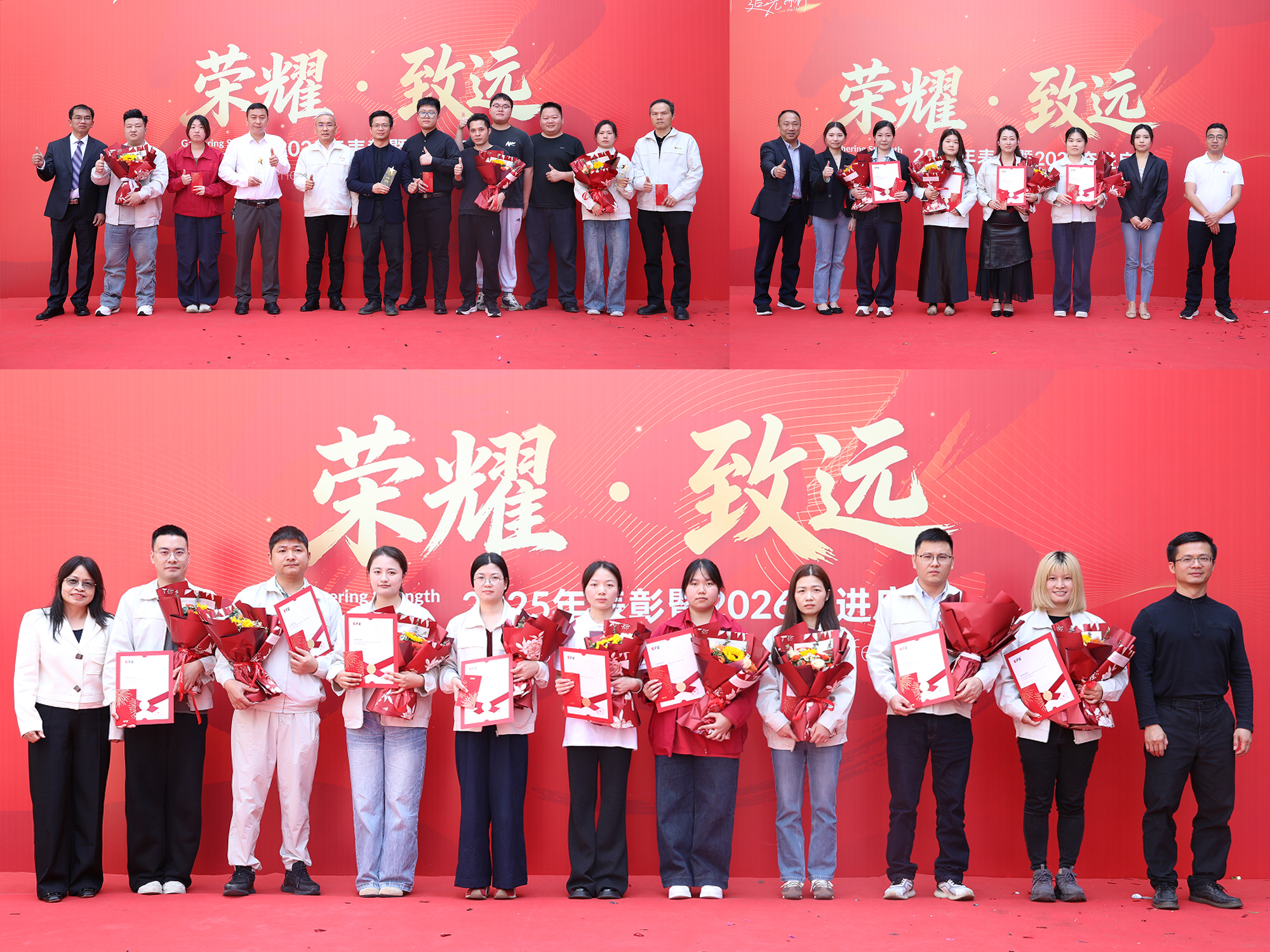 載譽|追光—弘裕電鍍2025年度集團頒獎盛典載譽歸來